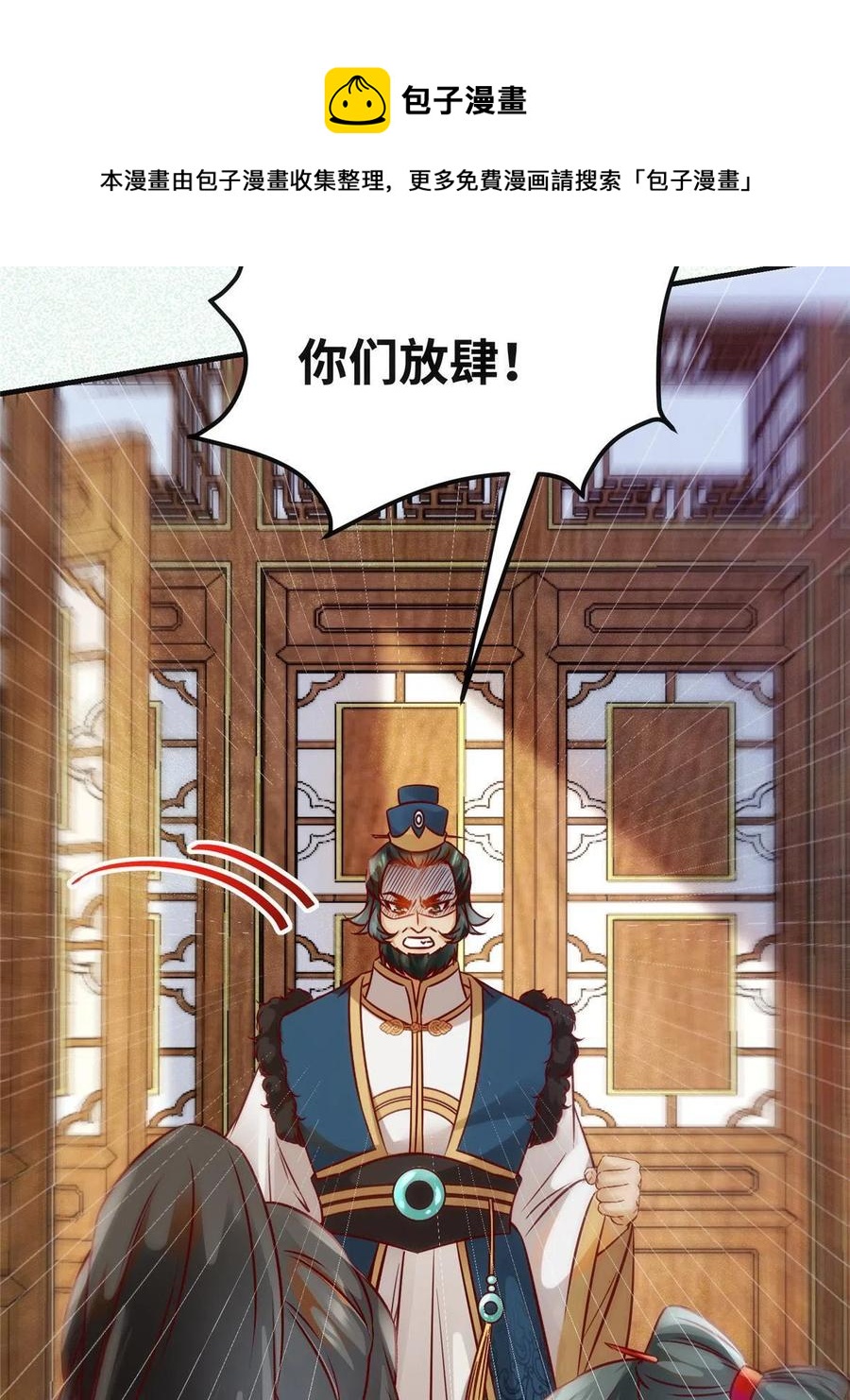 第85话 我可不要在下面28