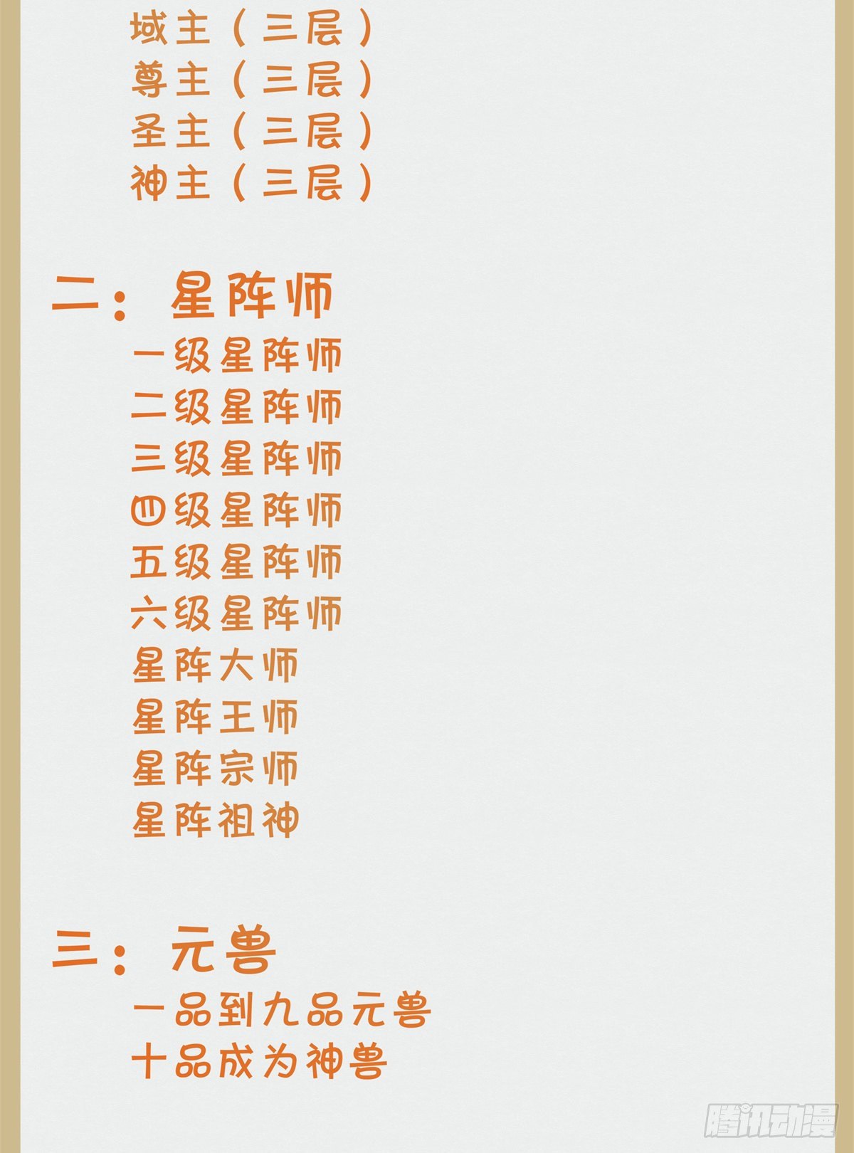 第43话 出关38