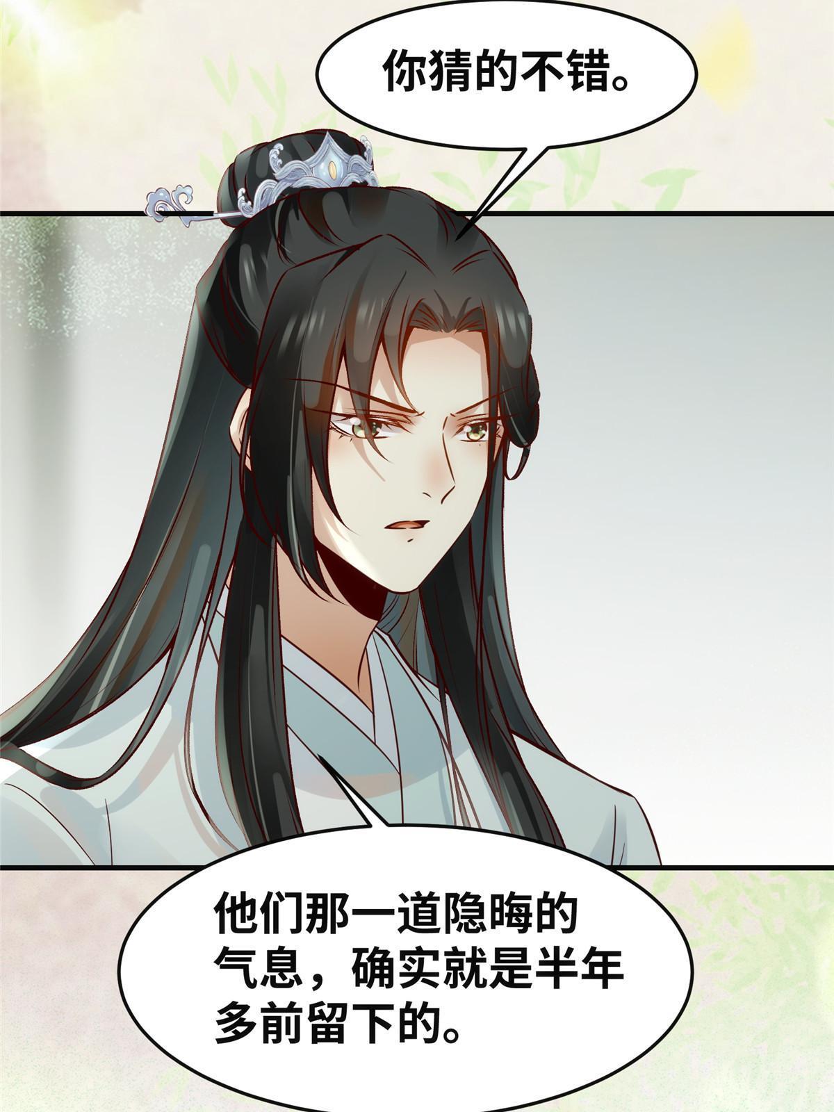 第140话 暂时的离别41