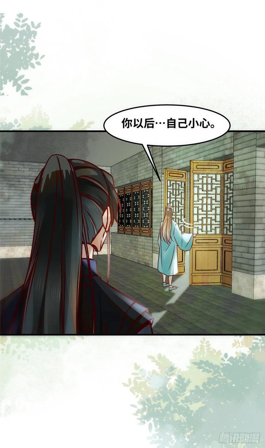 第81话 最好的决定31
