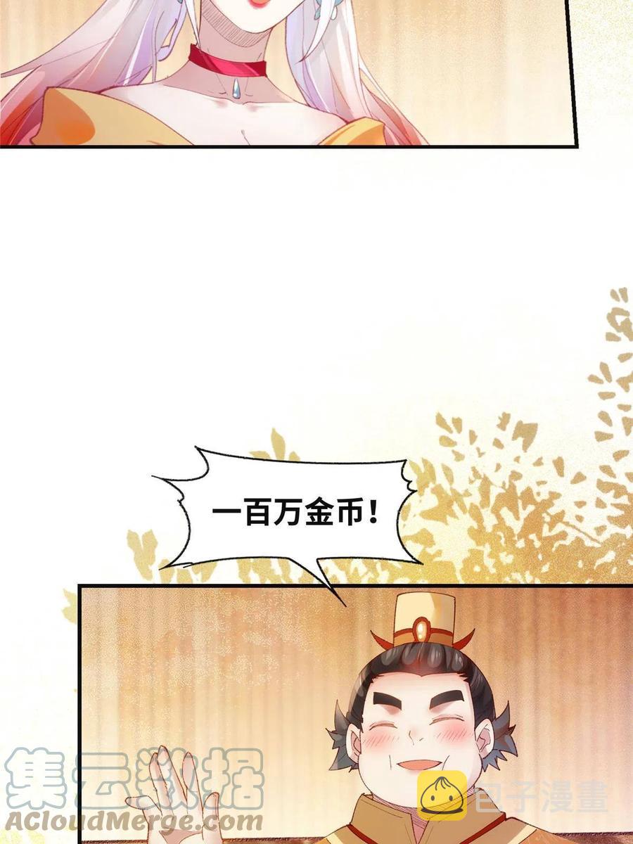 第91话 夏茵茵39