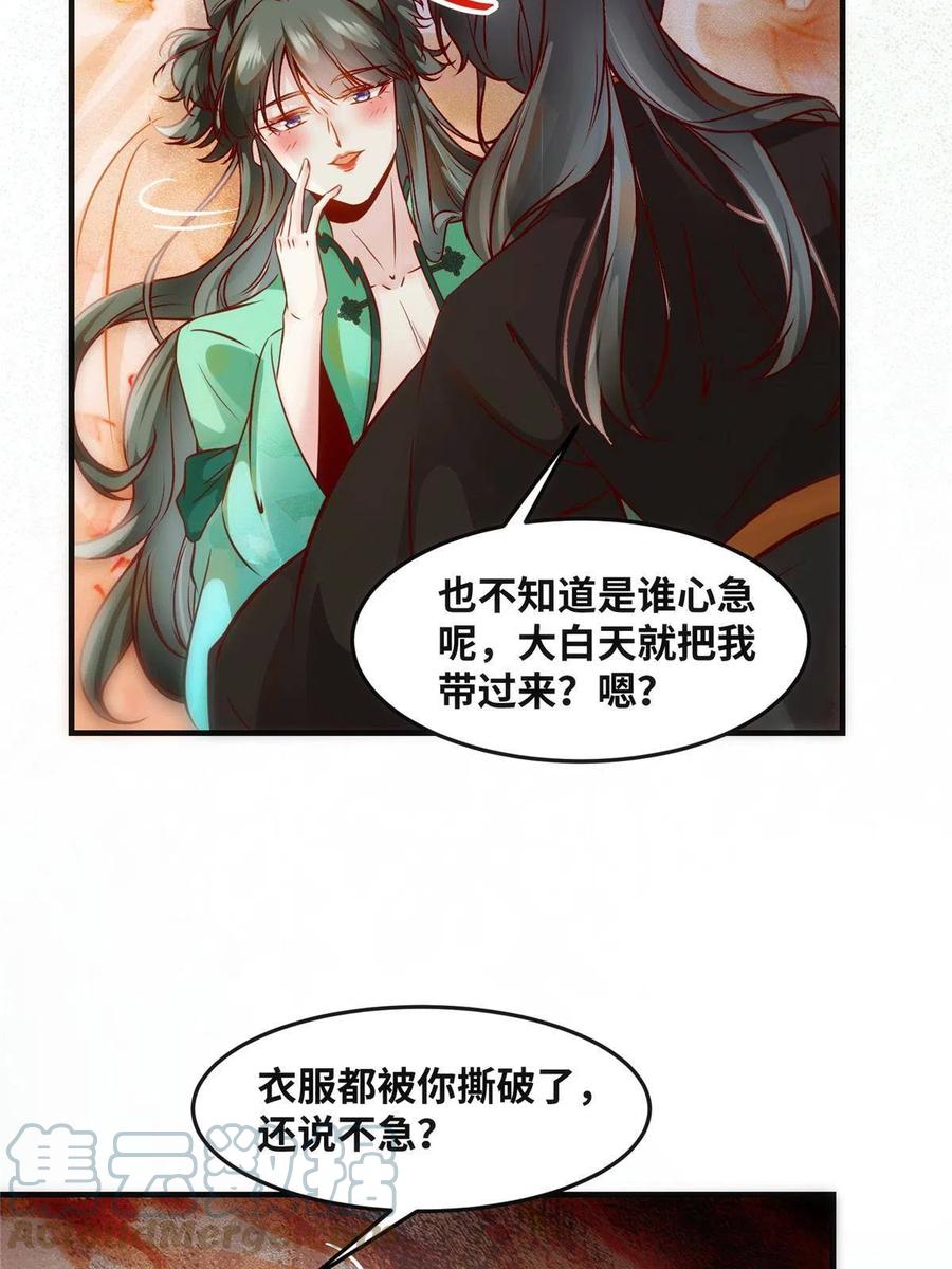 第85话 我可不要在下面30