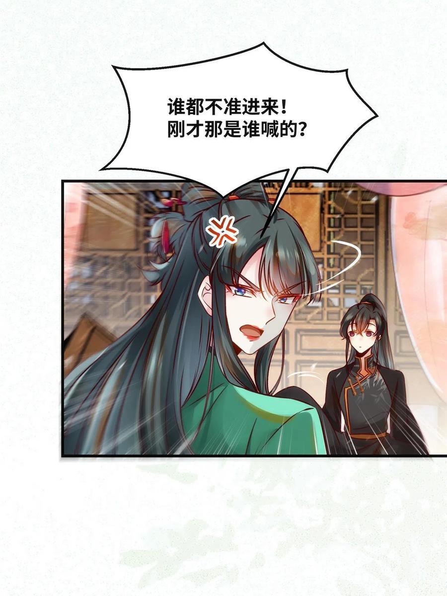 第85话 我可不要在下面7