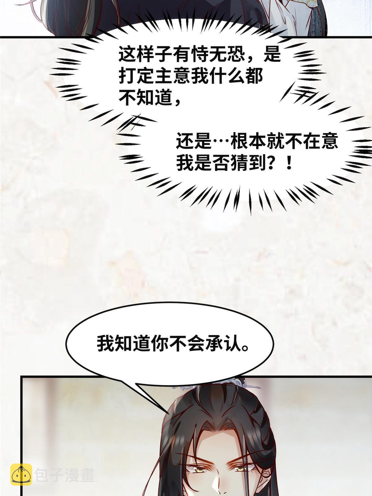 第120话被发现了？7
