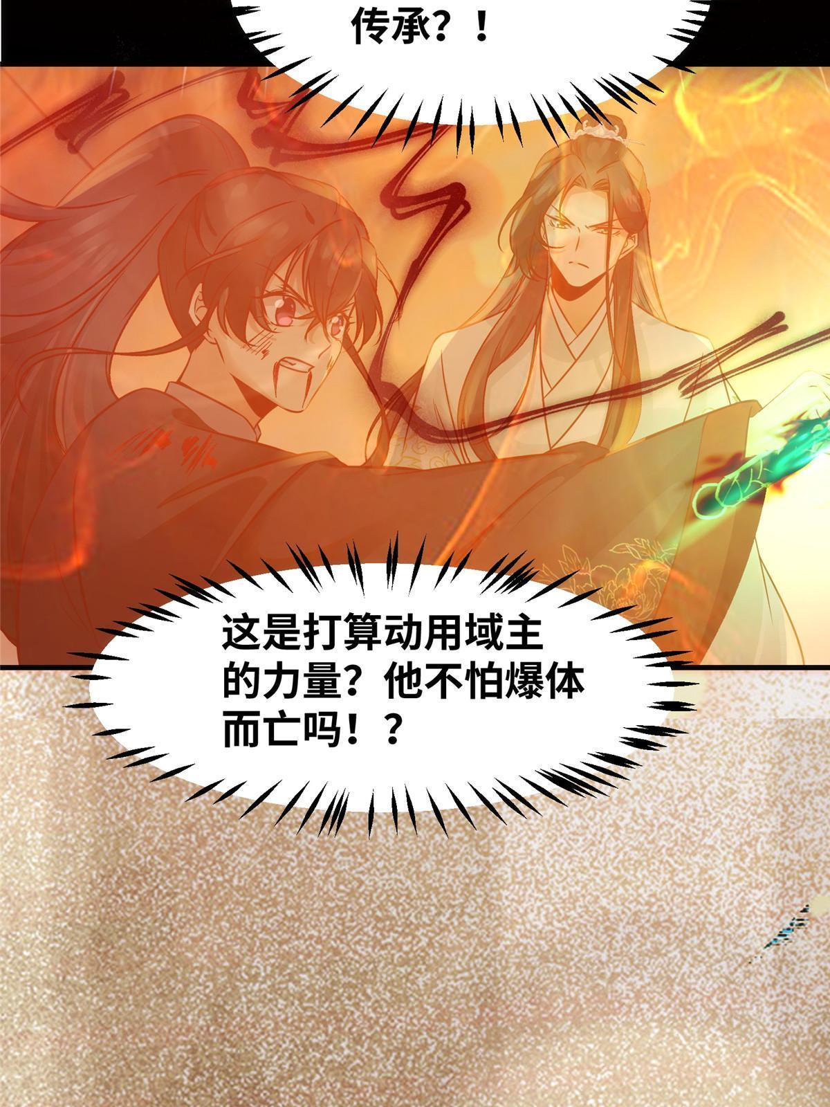 第124话不想死！就立刻后退！39