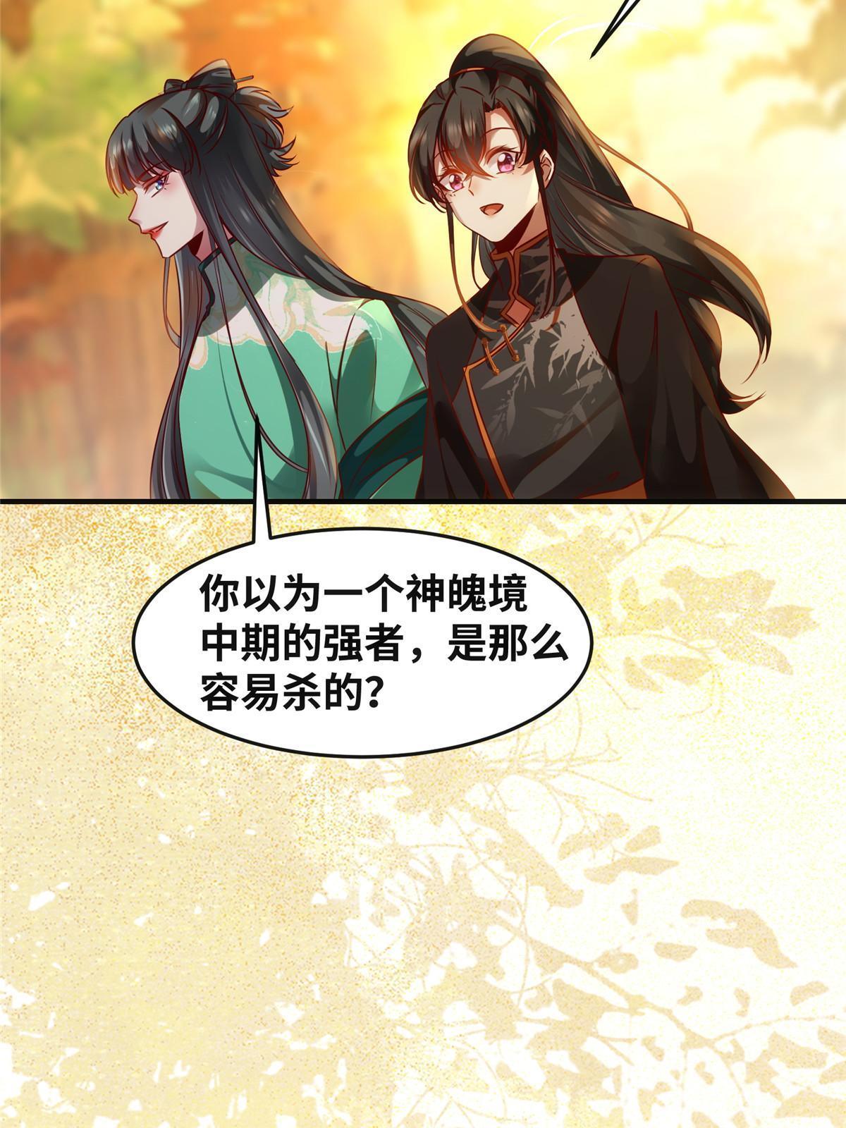 第98话 分明是想去抢22