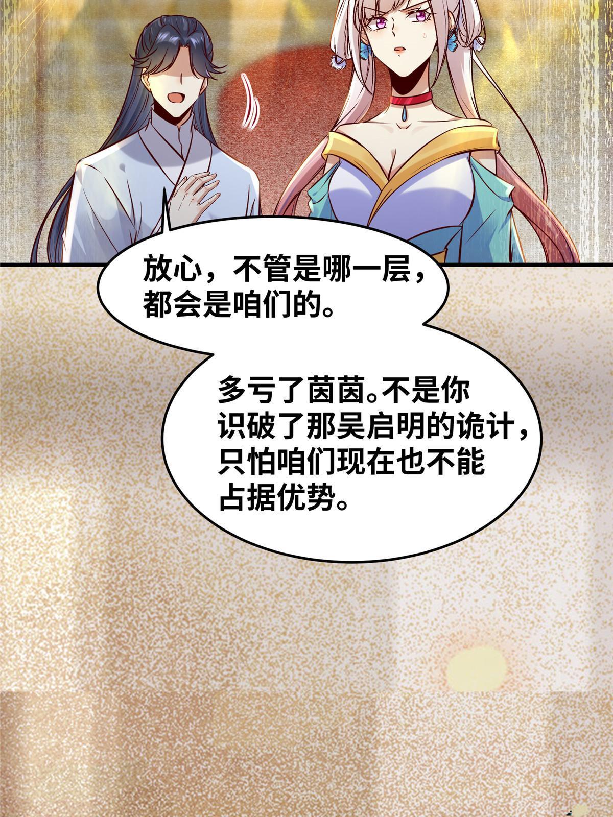 第123话必须上去！19