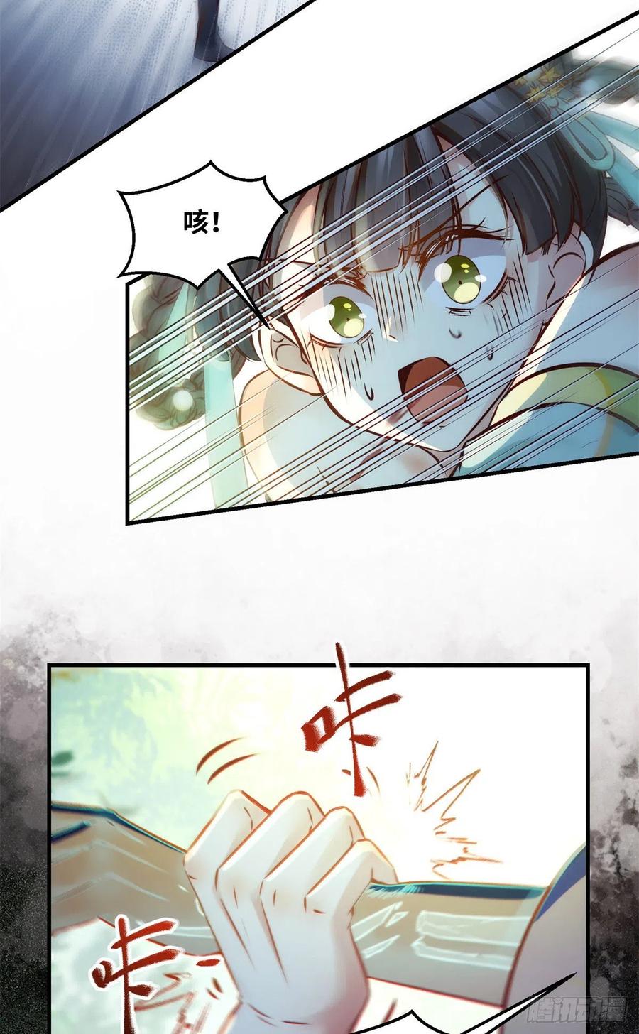 第69话 看清人心19