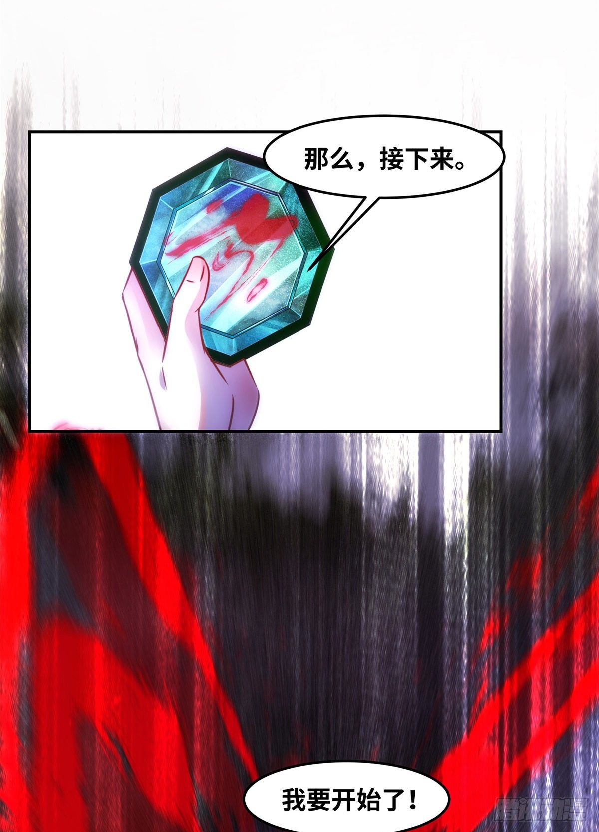 第58话 一举突破3