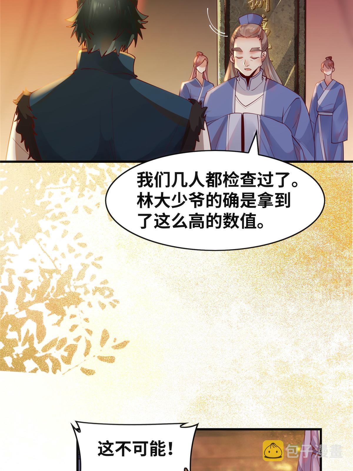 第108话 有种人叫天才~16