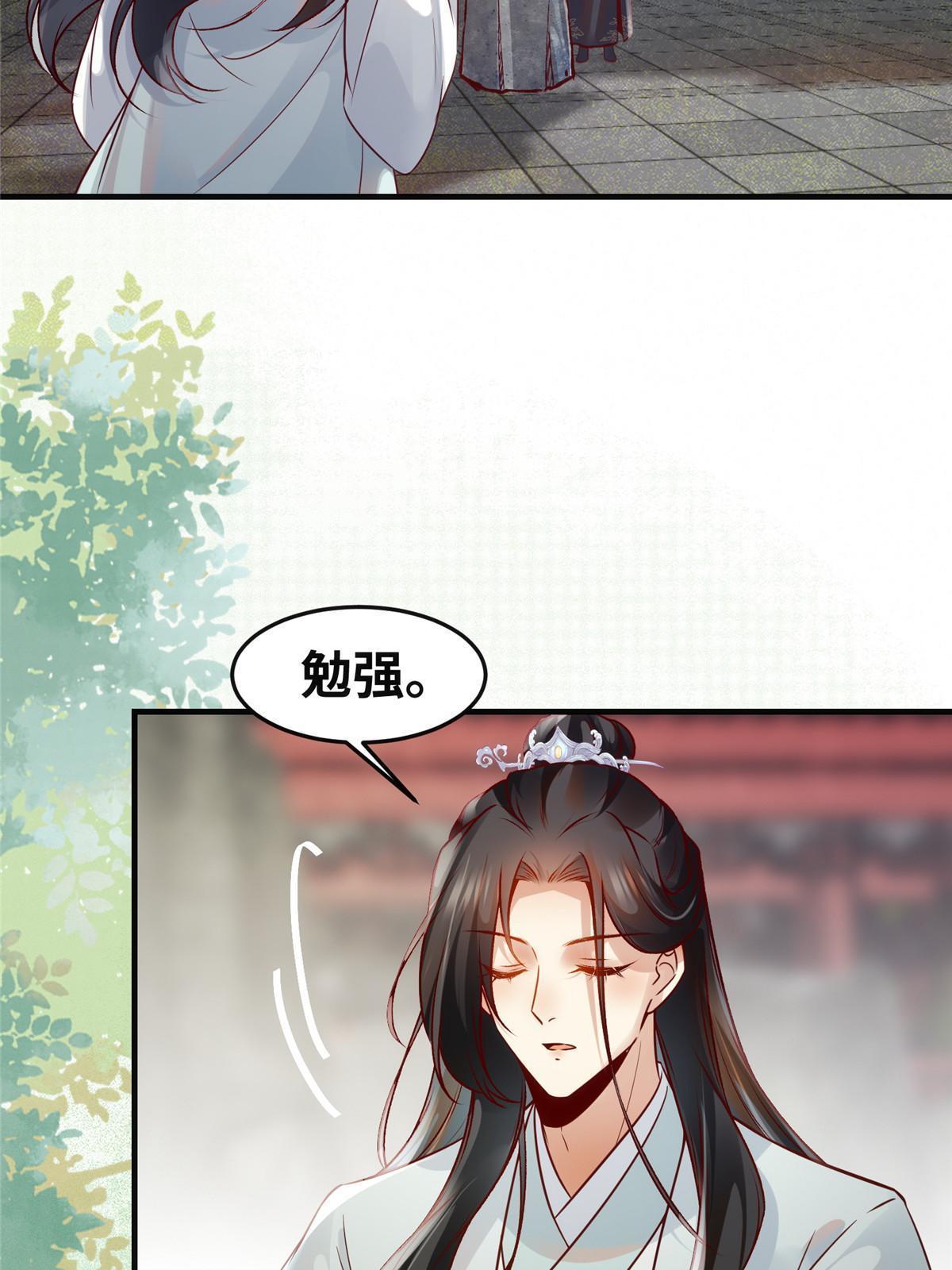 第136话 要不要比比看？6