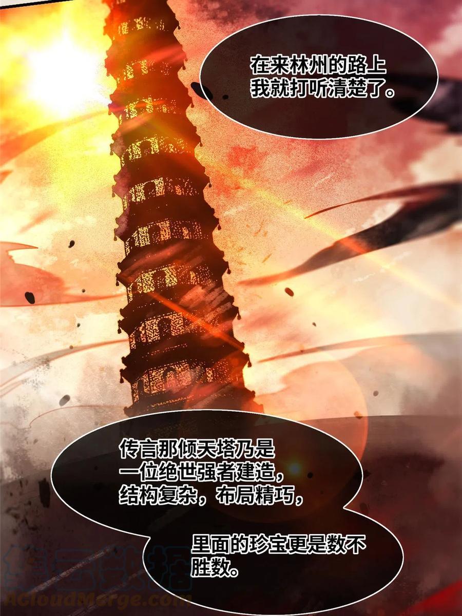 第89话 还是不要见了！9