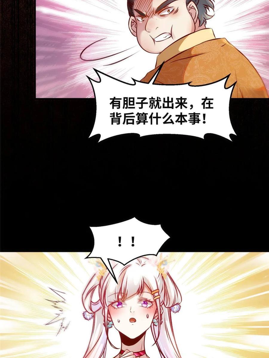 第92话 还有人对我有意见吗？26