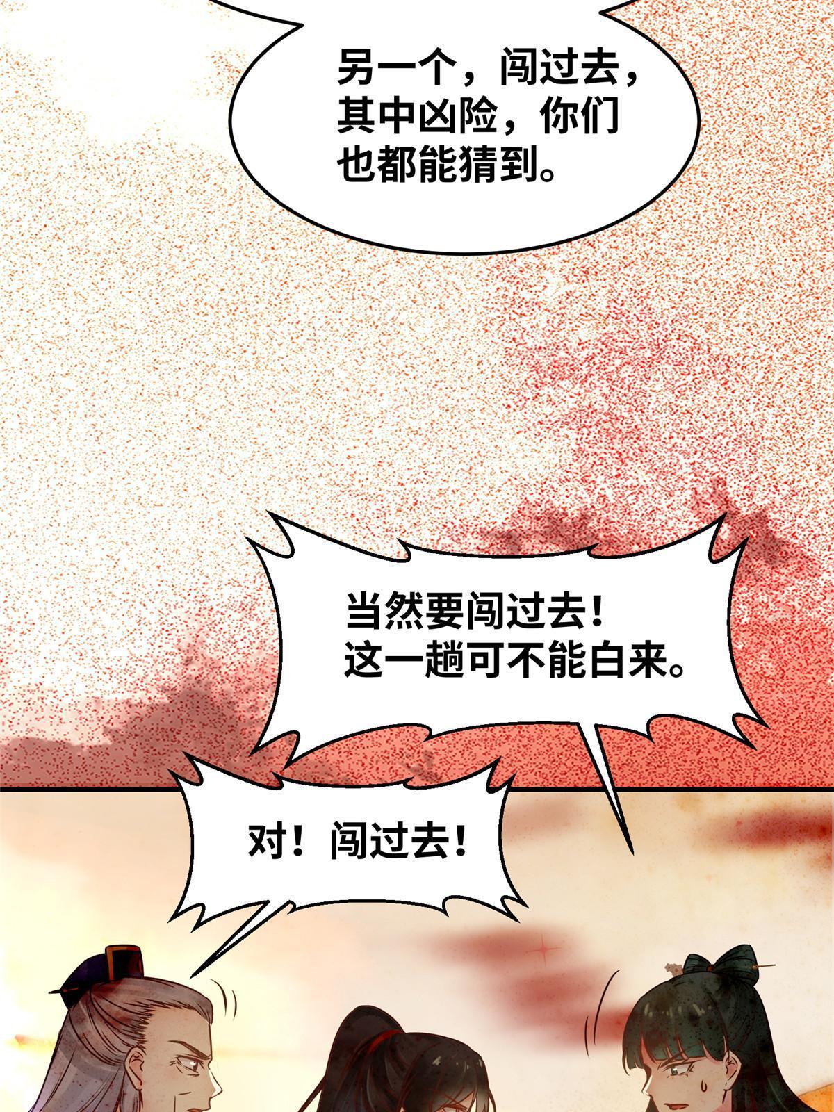 第113话 各凭本事吧！29
