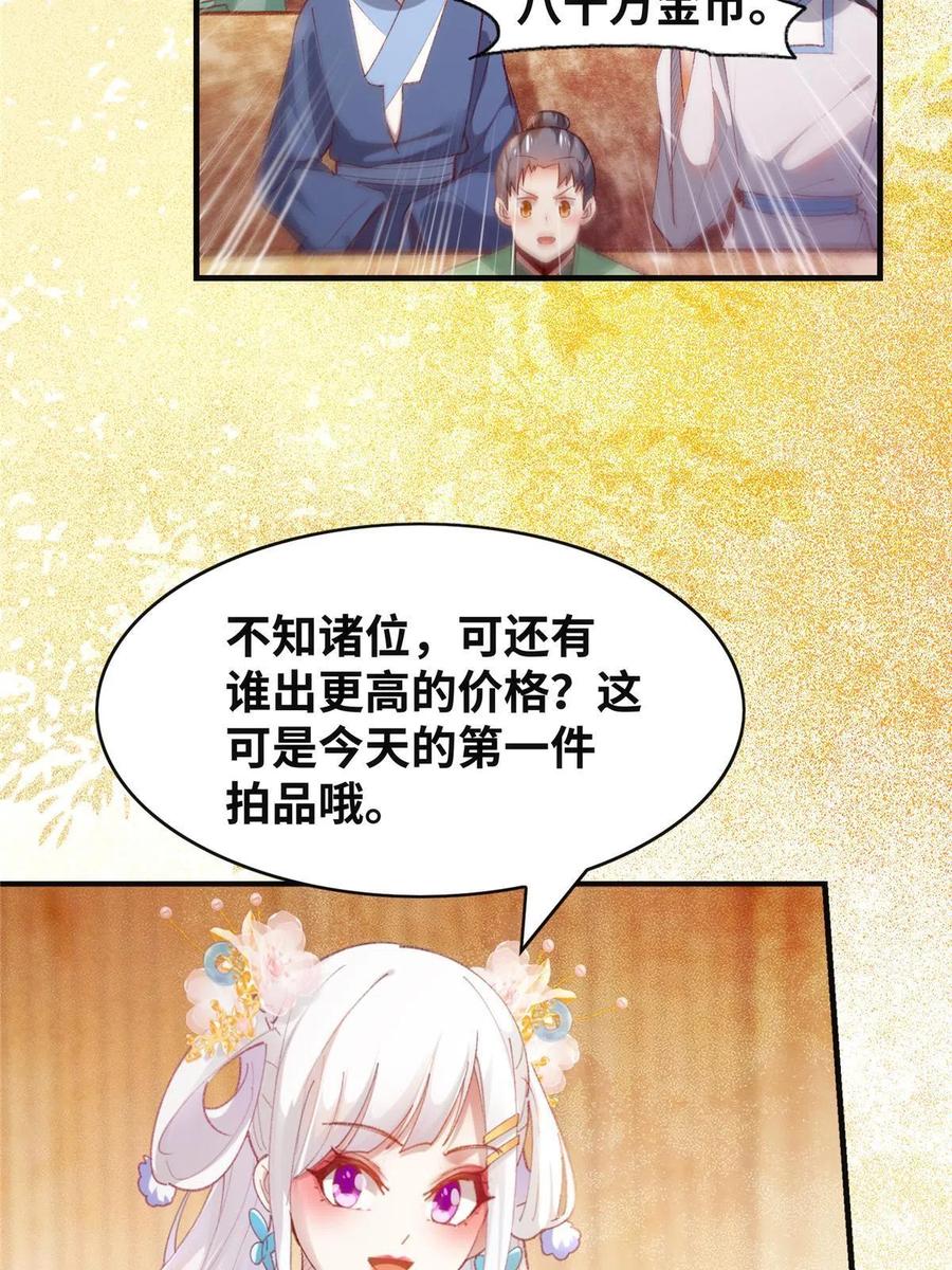 第91话 夏茵茵38