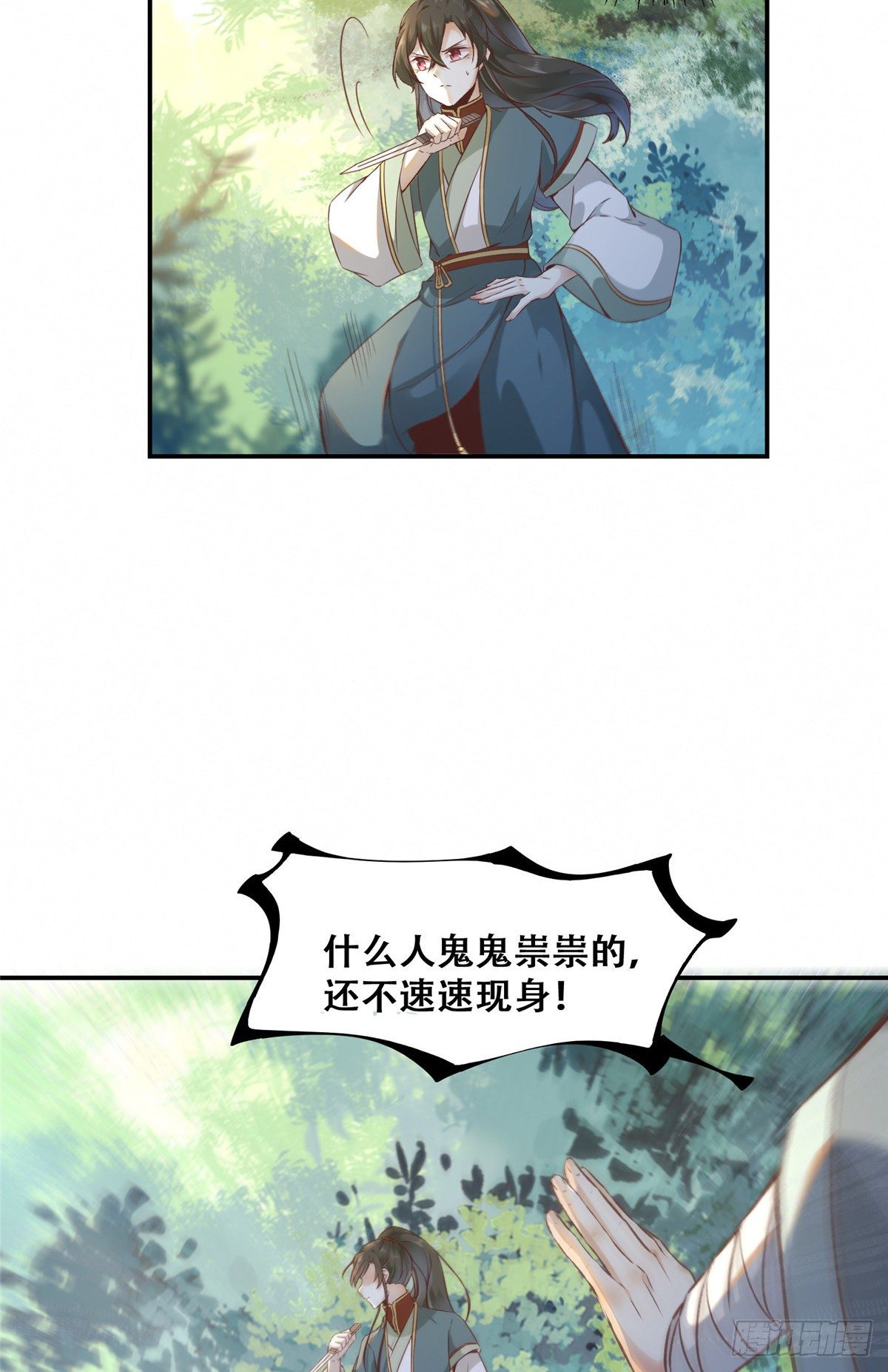 第3话 神秘的玉简34
