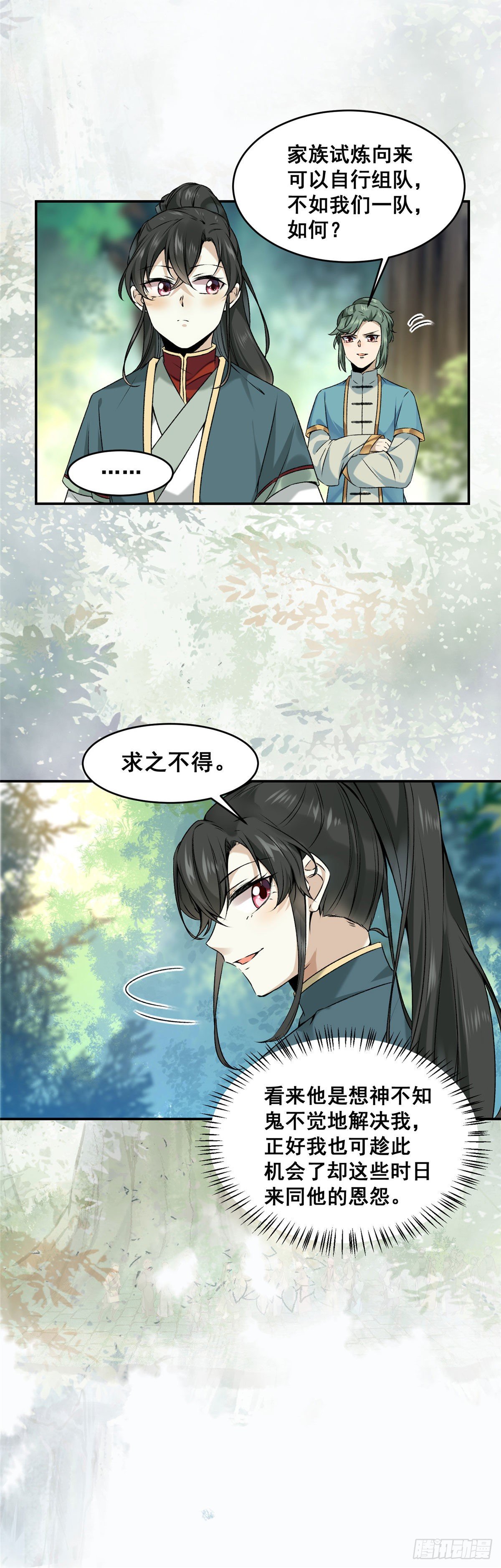 第2话 废物？13