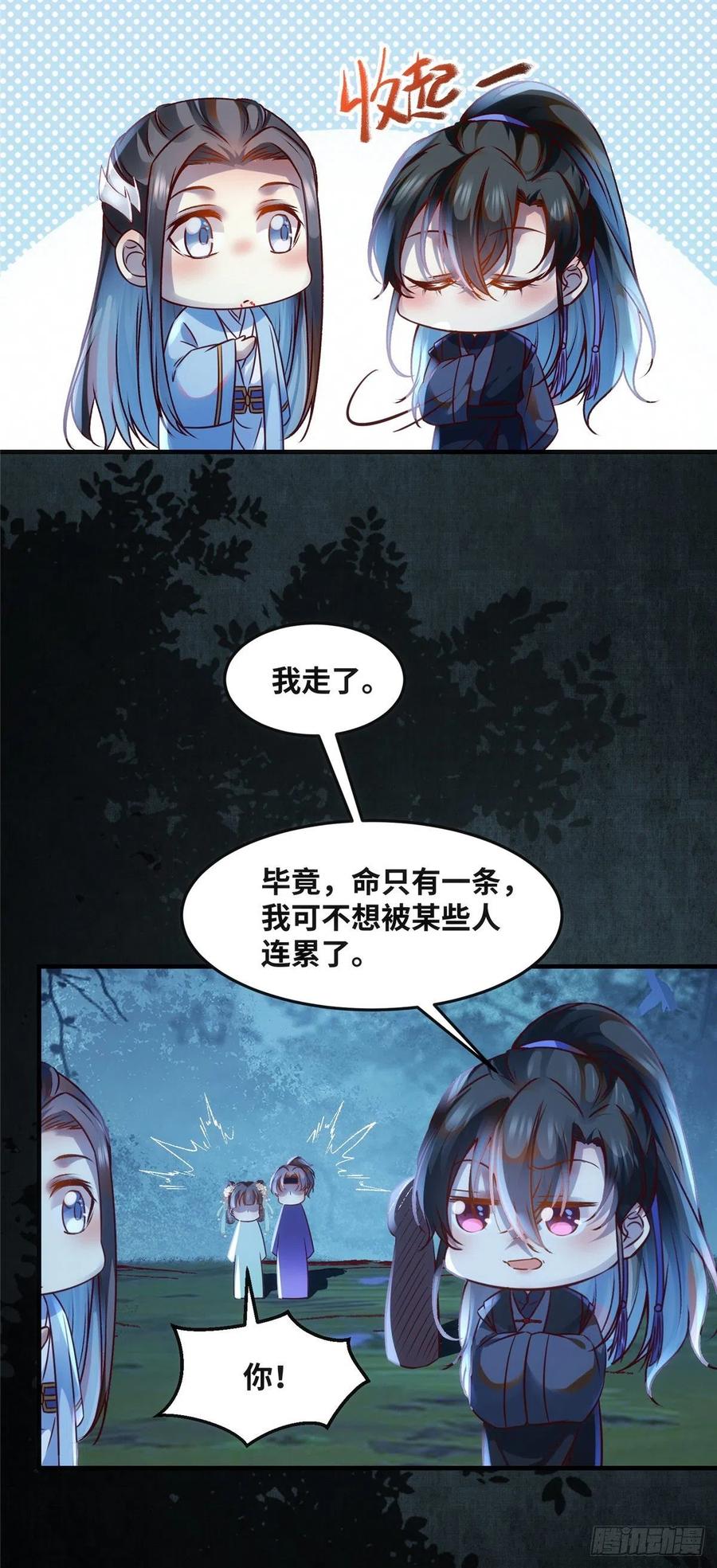 第66话 死因11