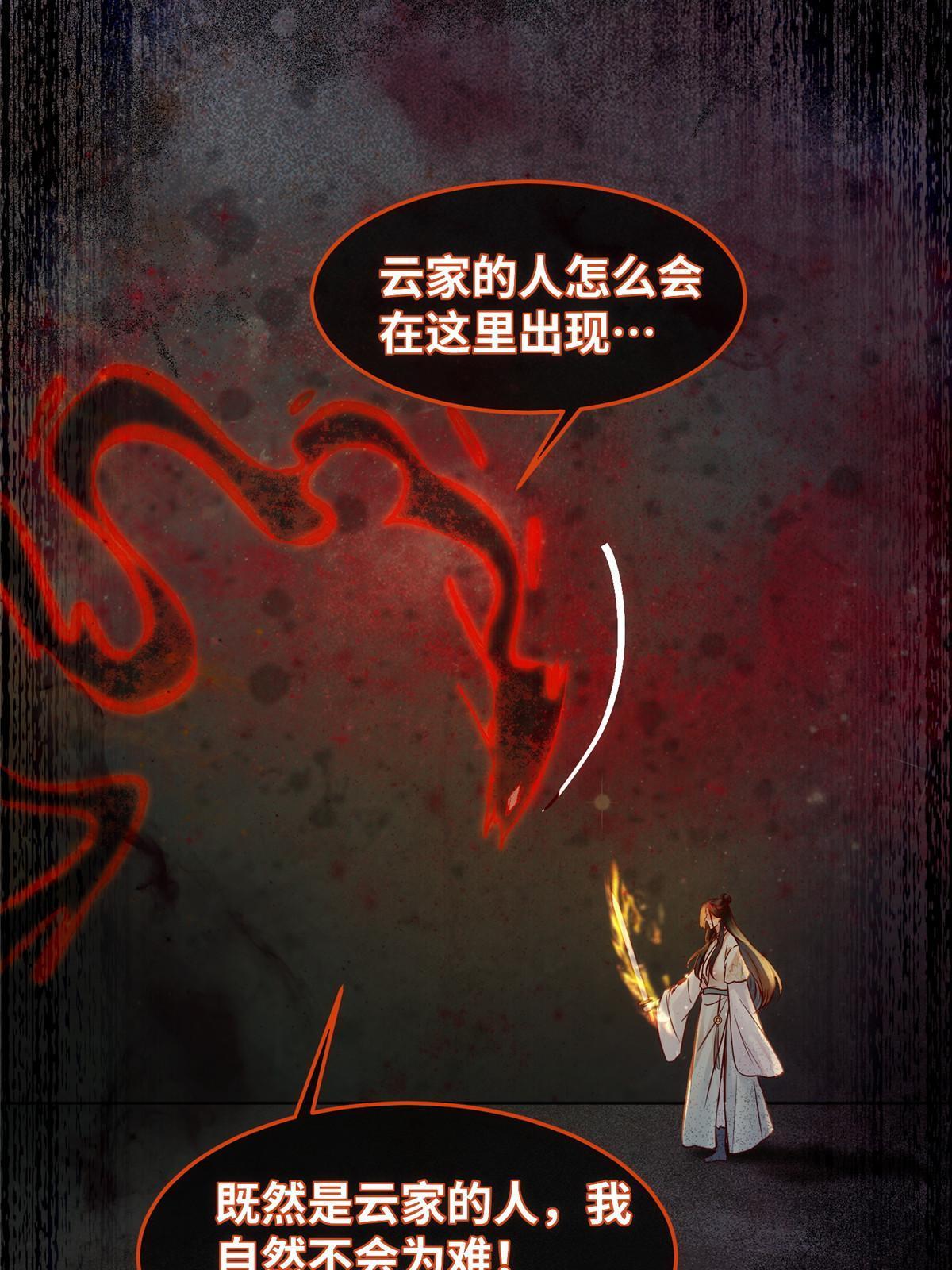 第128话他！我也要一起带走！26