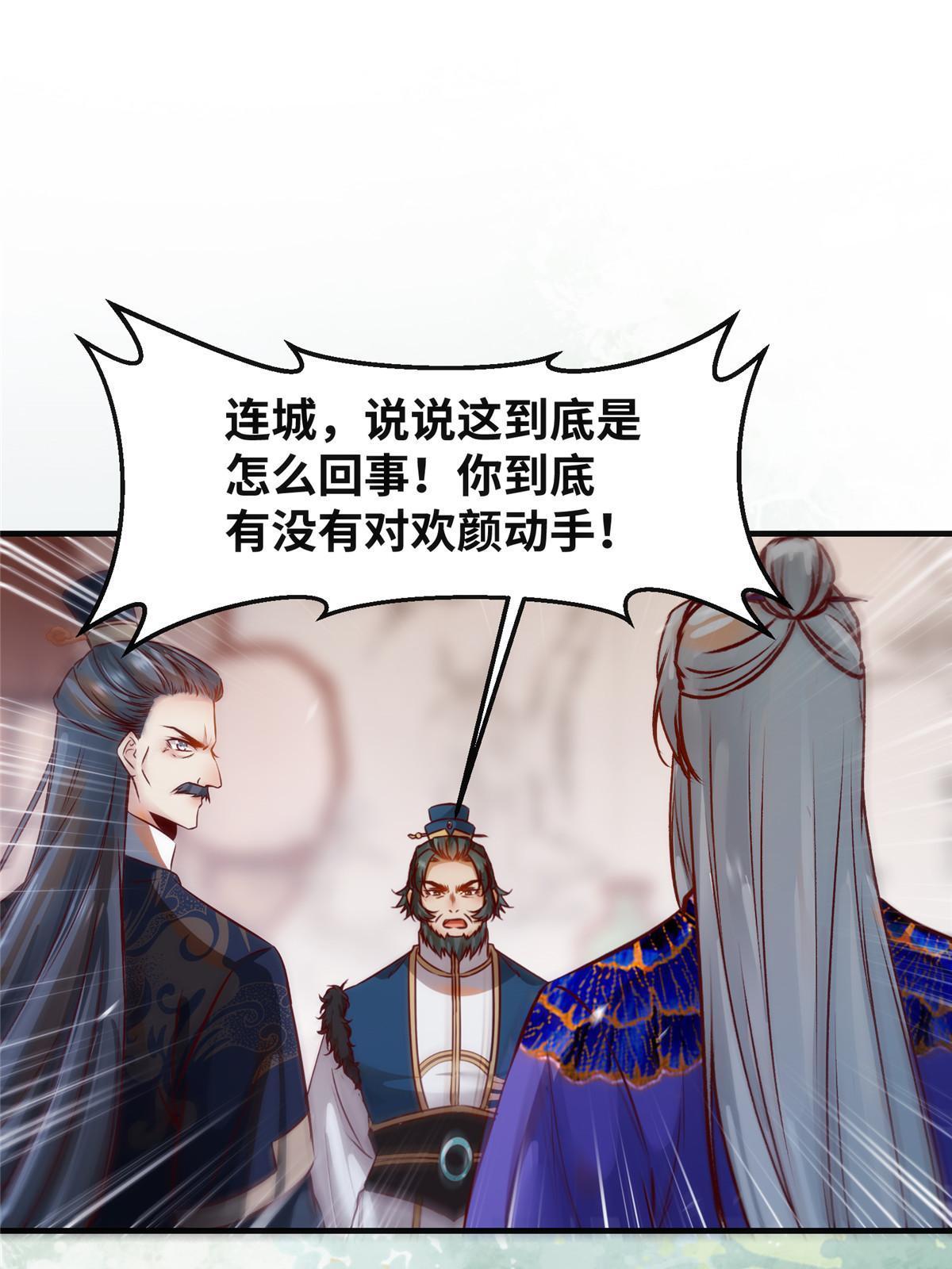 第109话 林二！35