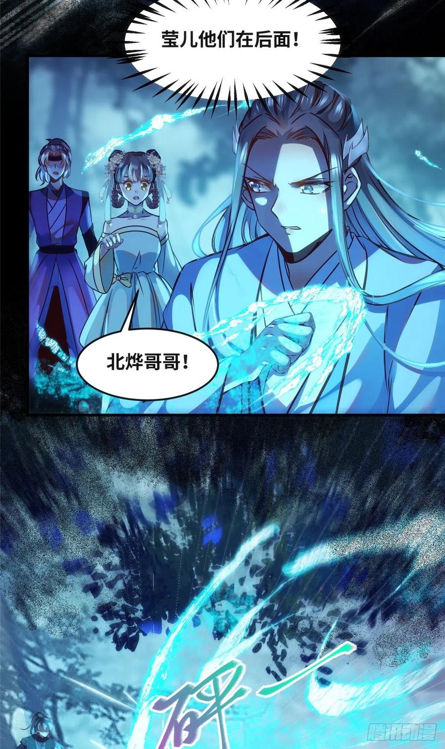 第62话 尾巴27