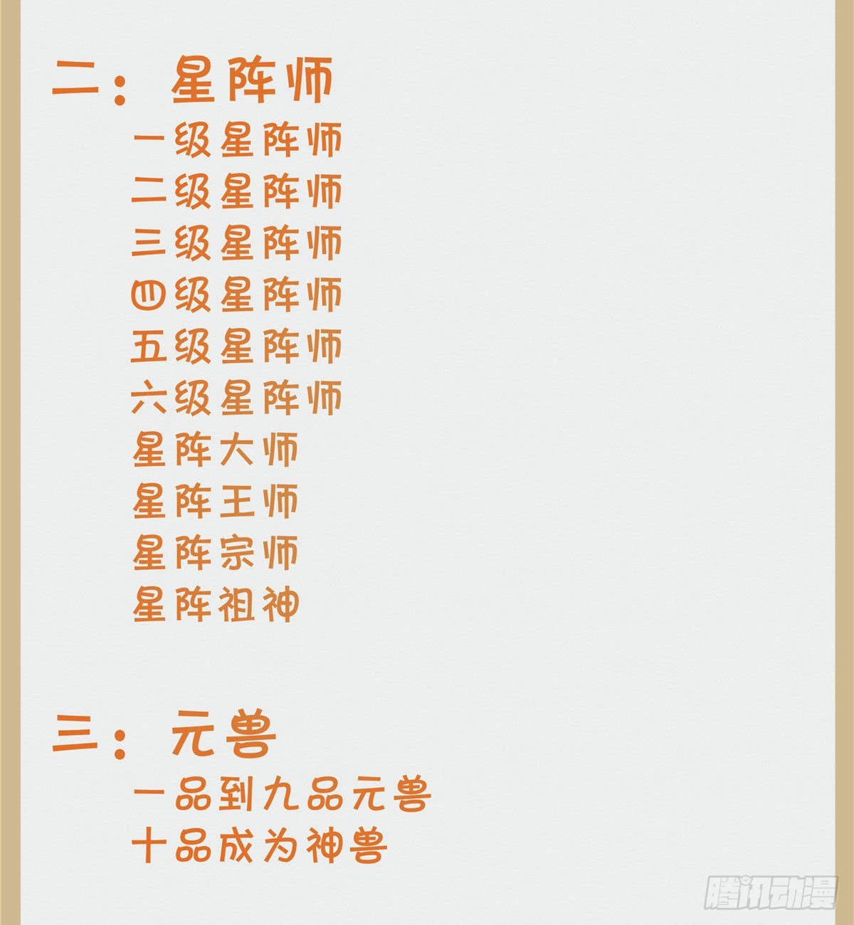 第46话 讨点利息罢了36
