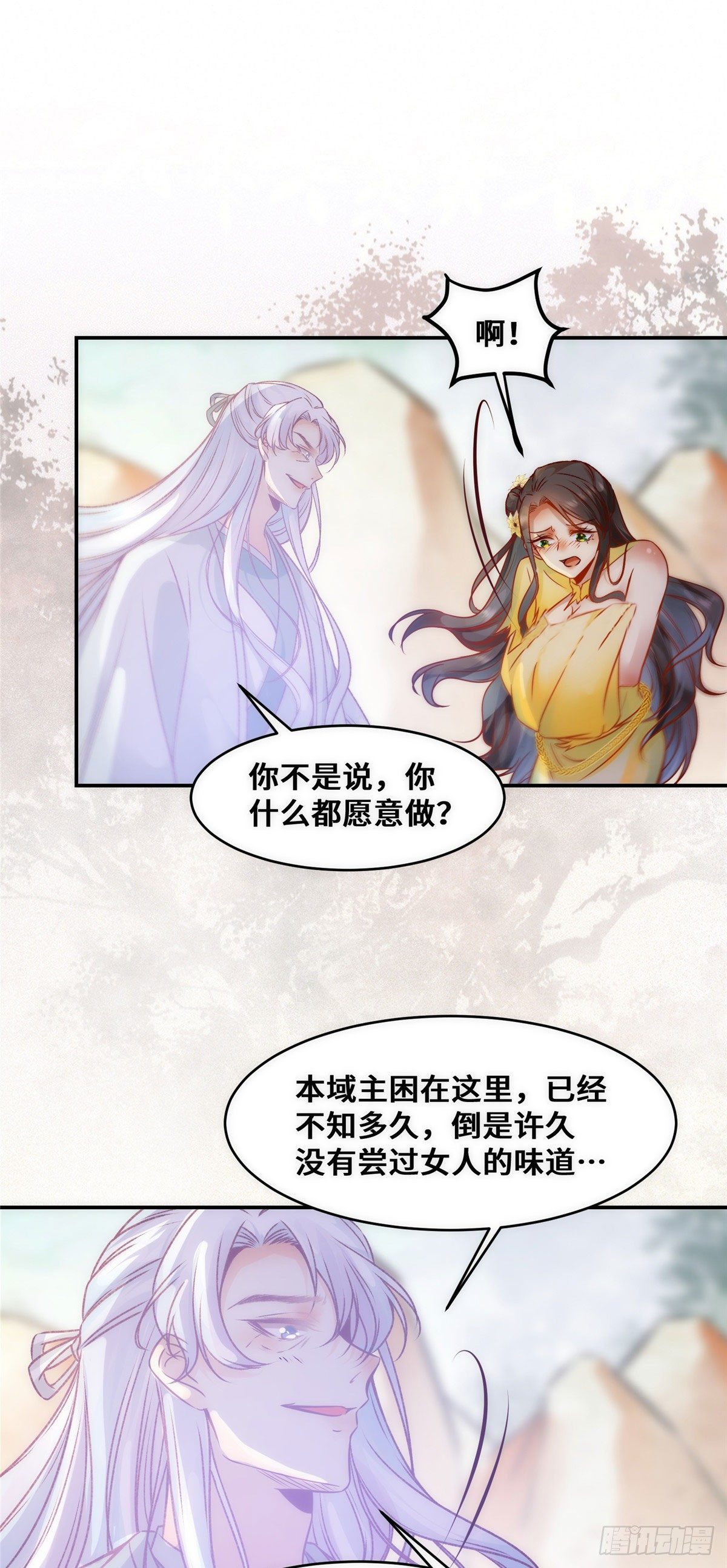 第38话 自作多情2