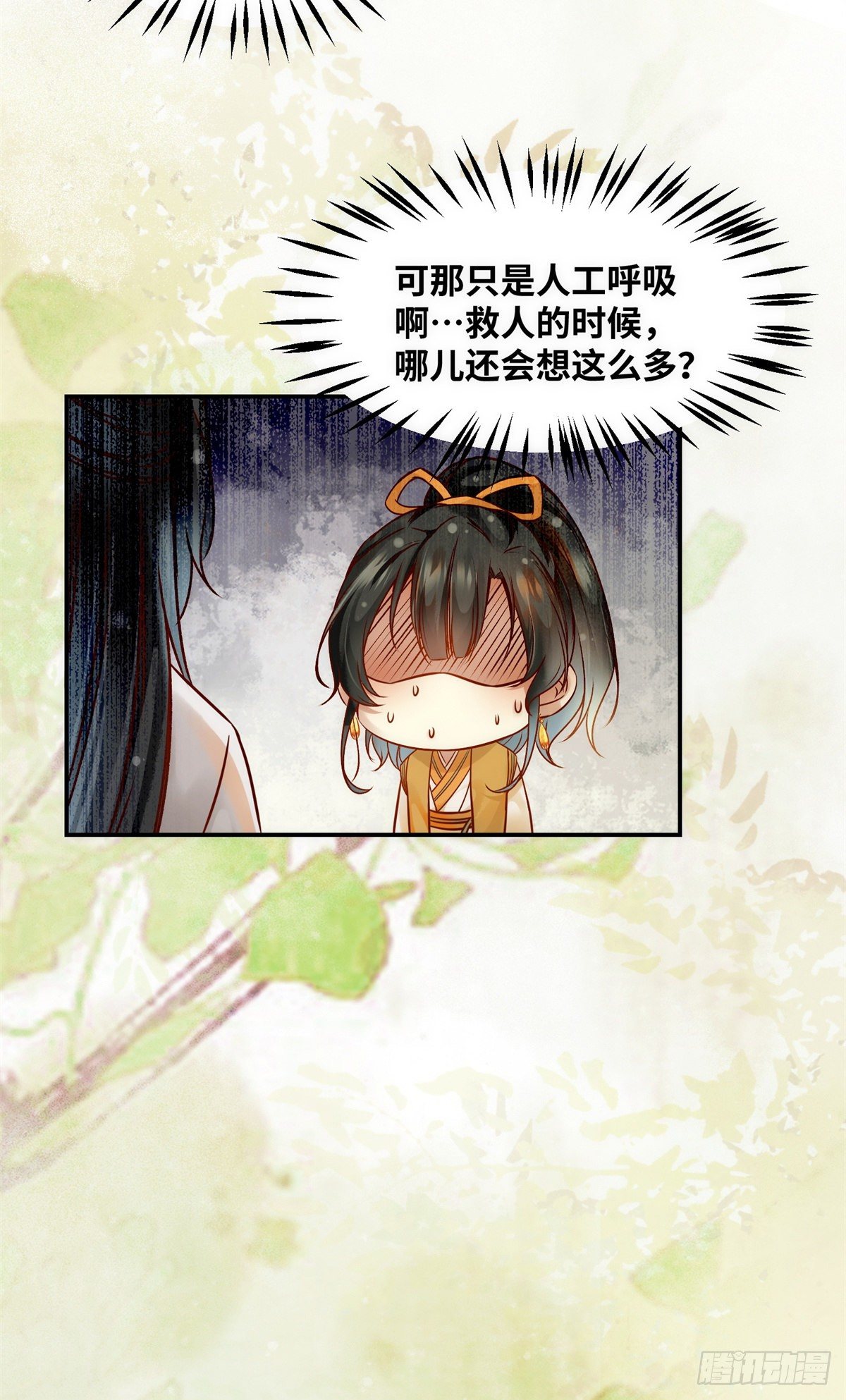 第52话 对你负责6