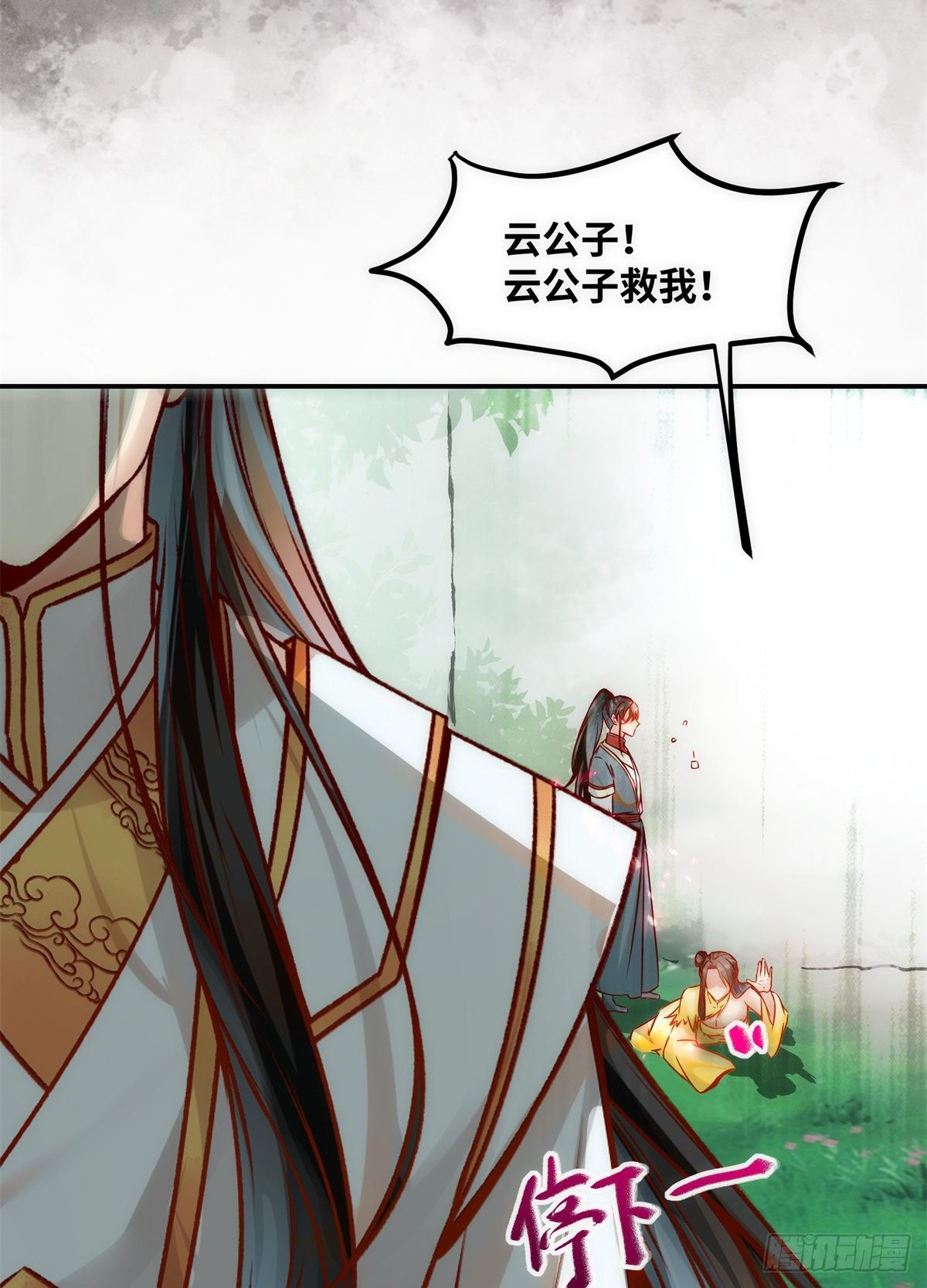 第44话 睚眦必报26