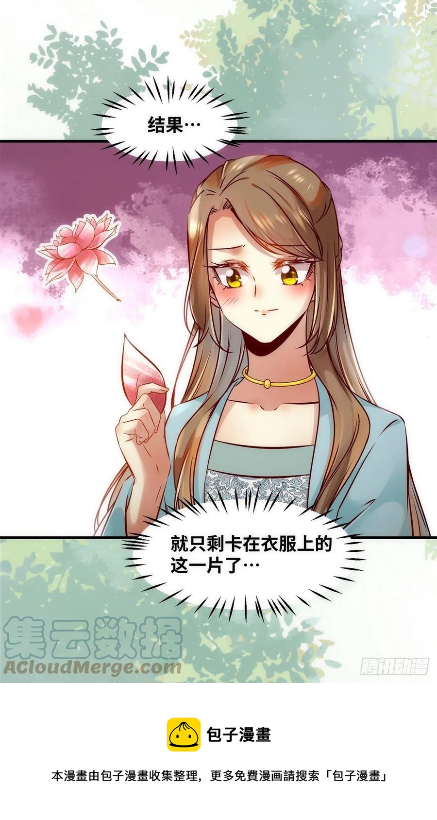 第77话 舍不得8