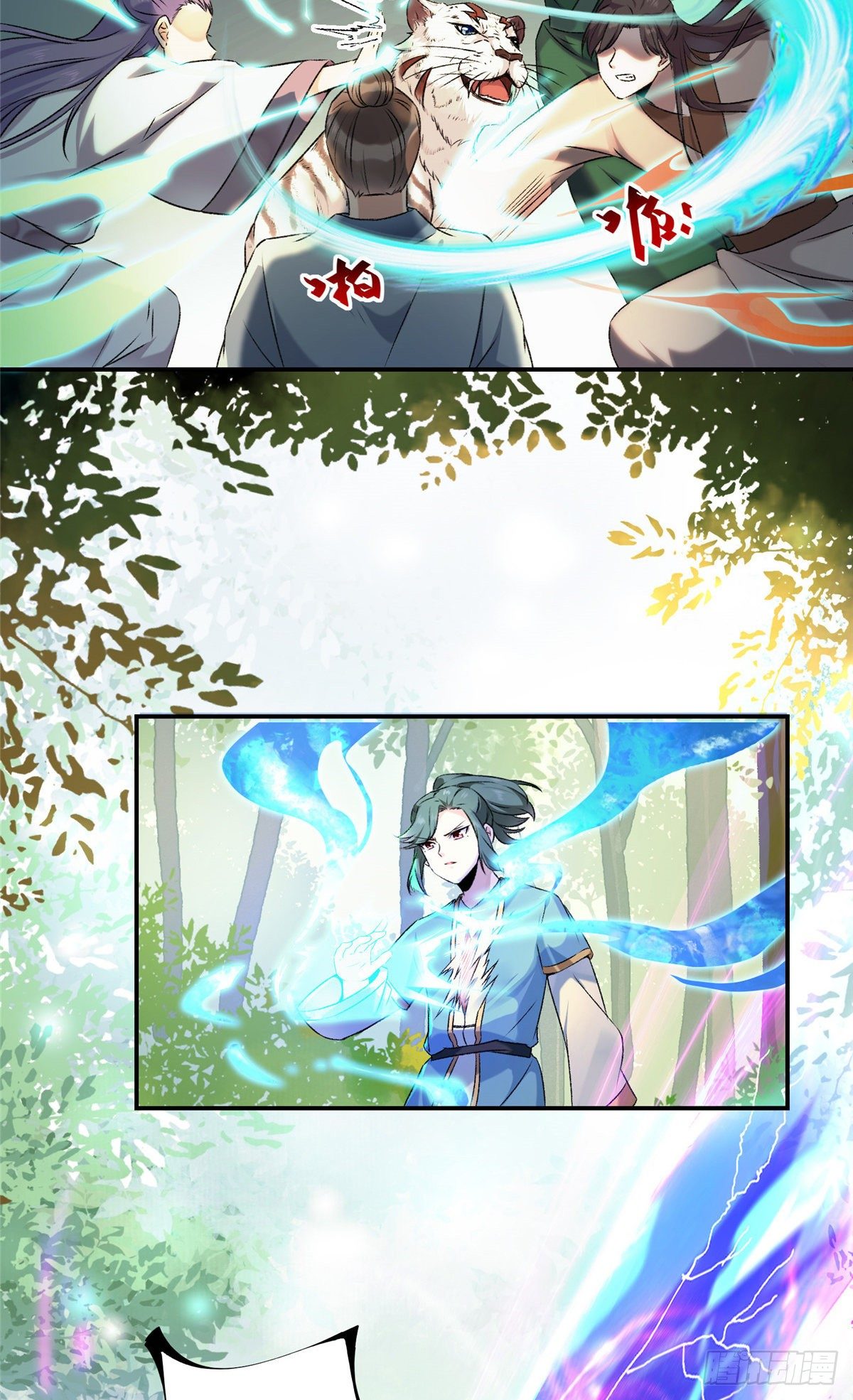 第2话 废物？29
