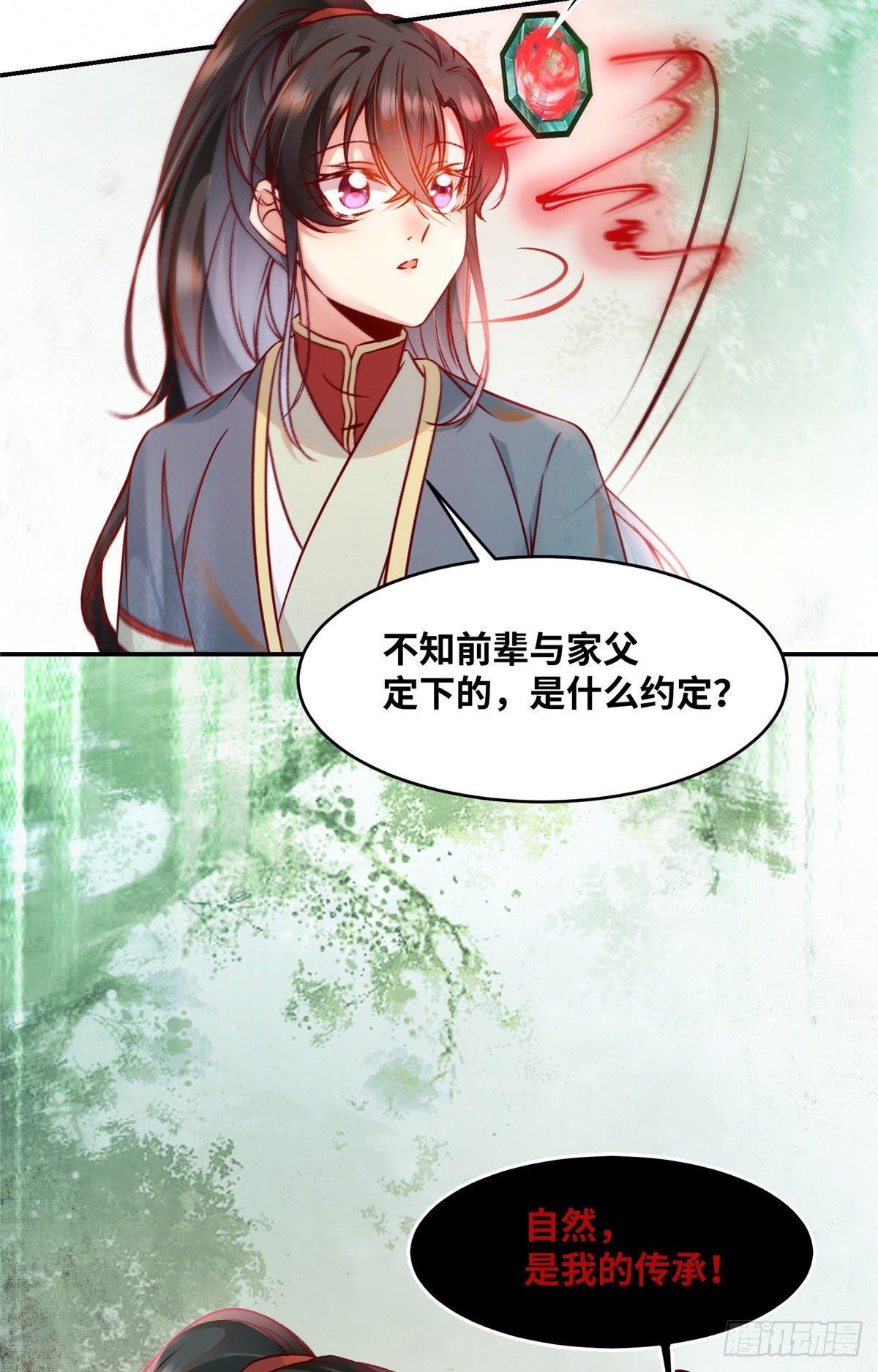 第41话 接受传承12