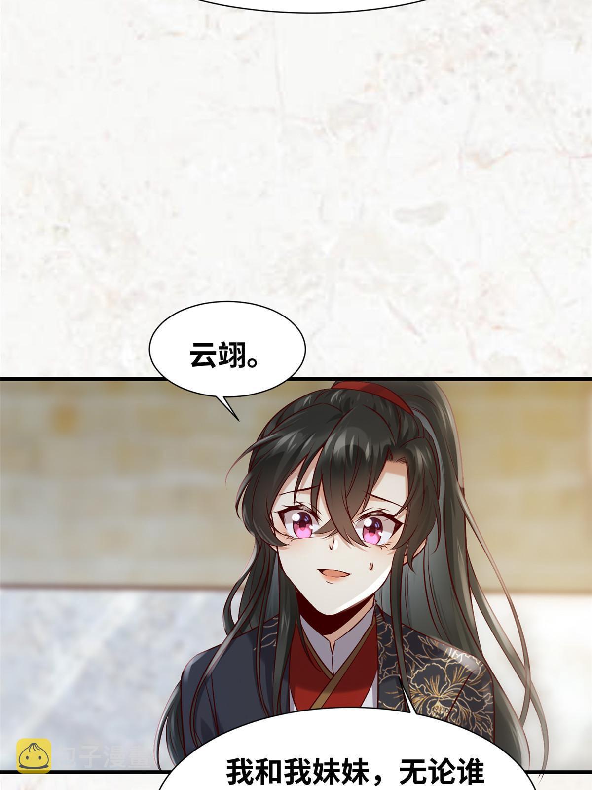 第121话你和她，真的很像20
