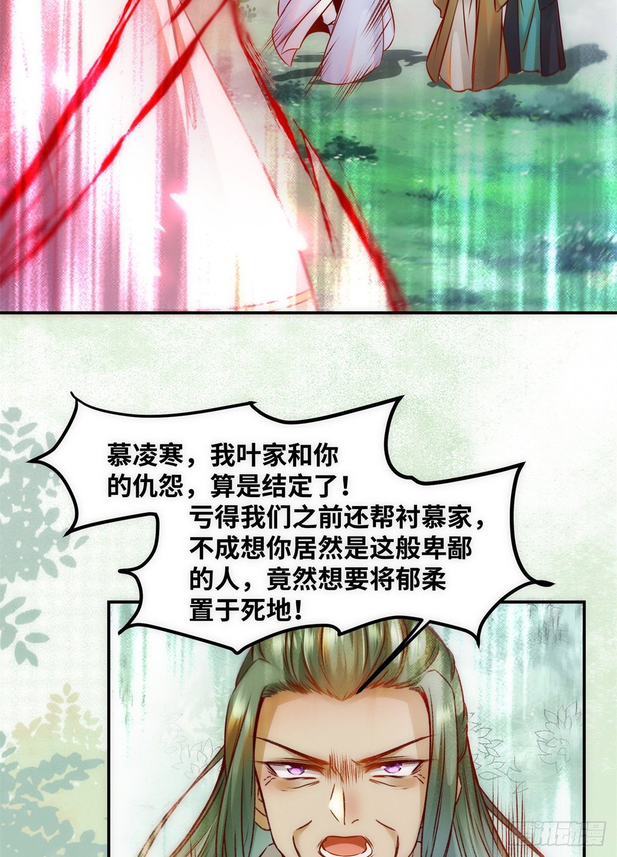 第44话 睚眦必报14