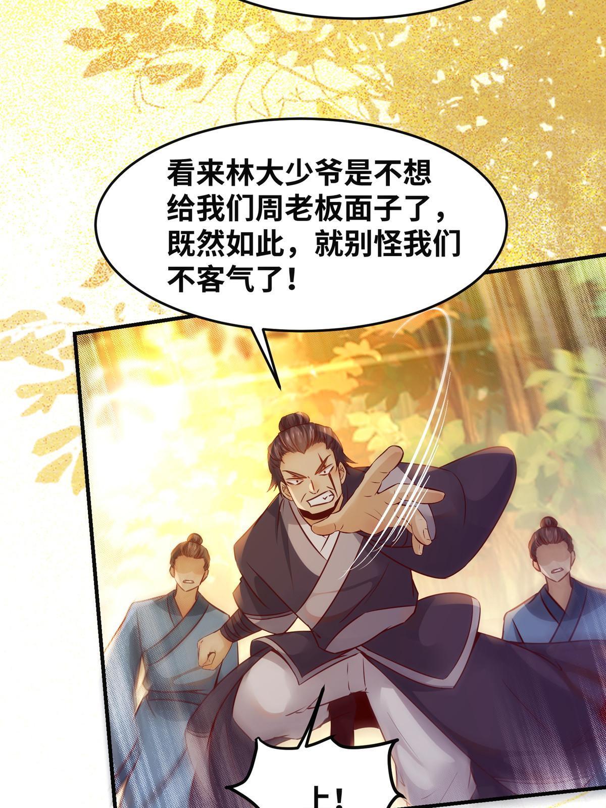 第96话 怕你不成！39