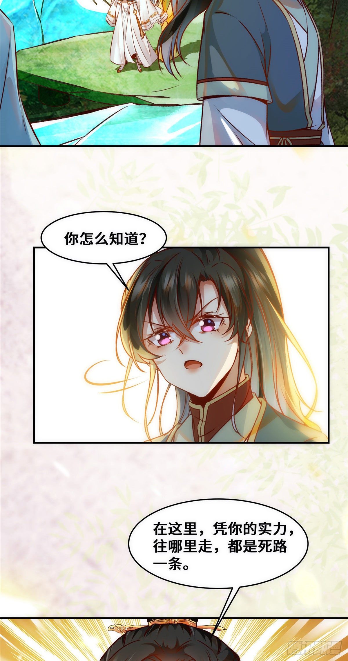 第32话 三个要求3