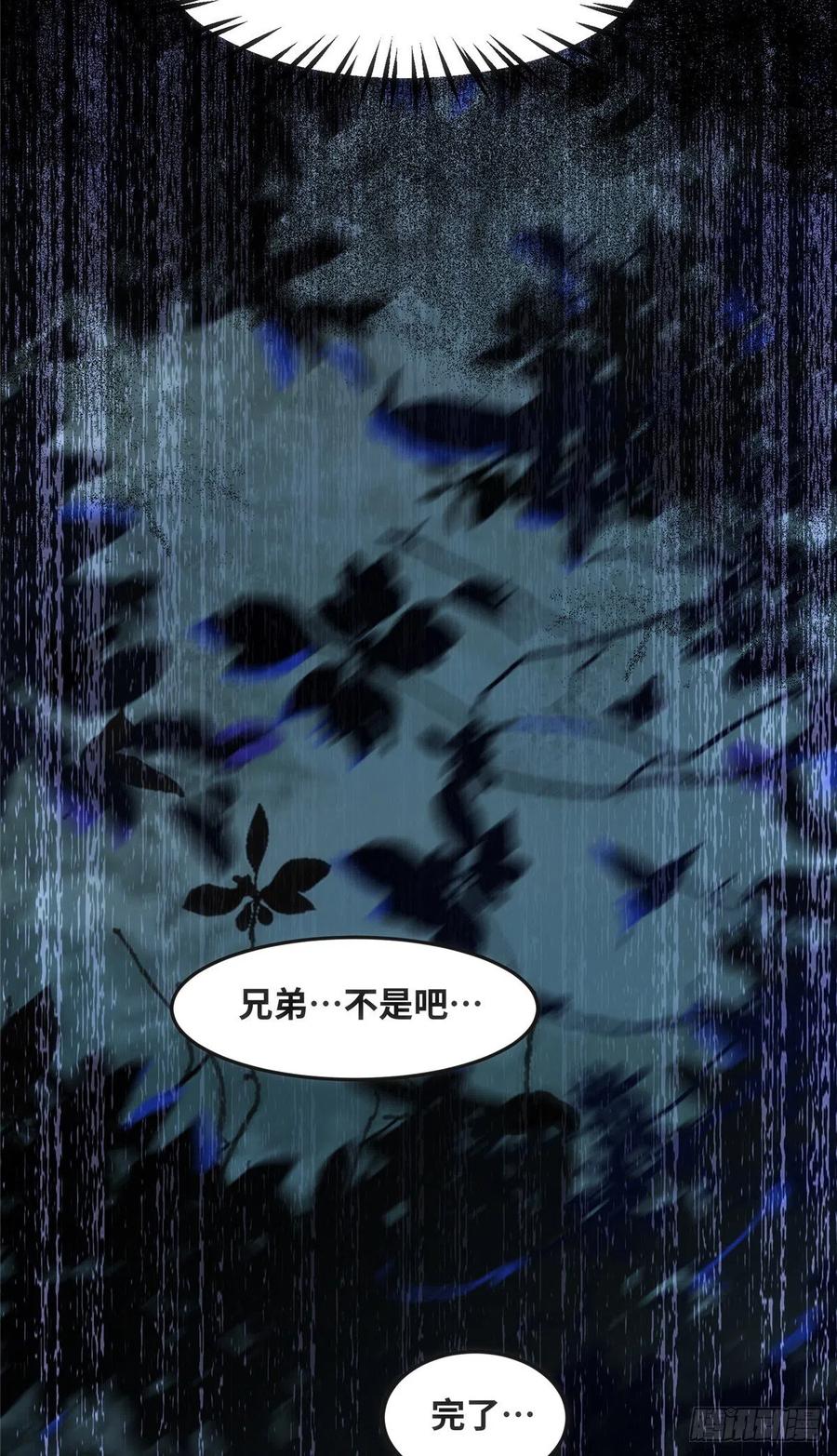 第63话 救不救7