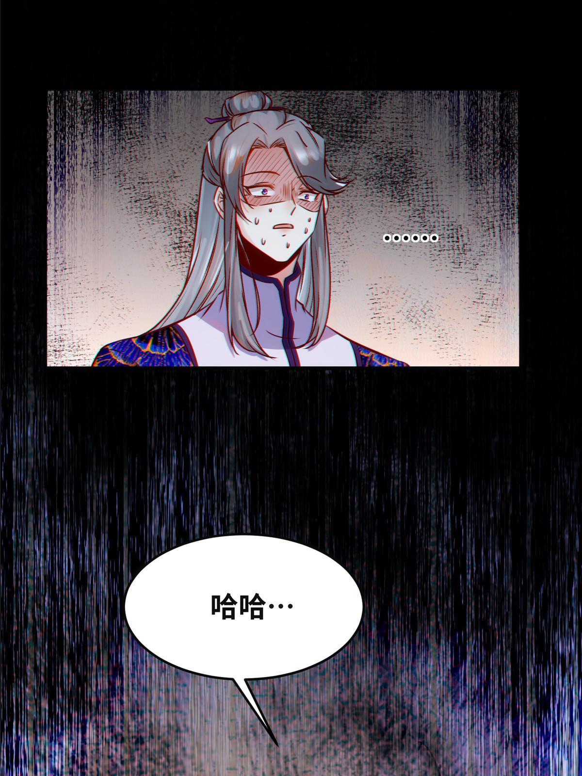 第110话 完了!彻底完了！20