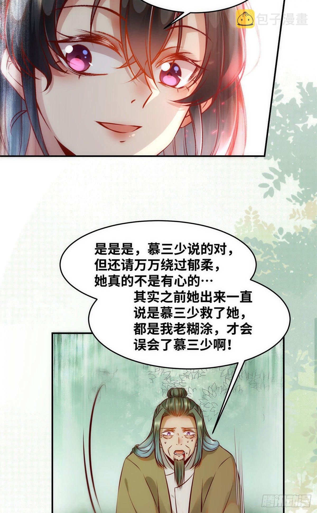 第46话 讨点利息罢了6