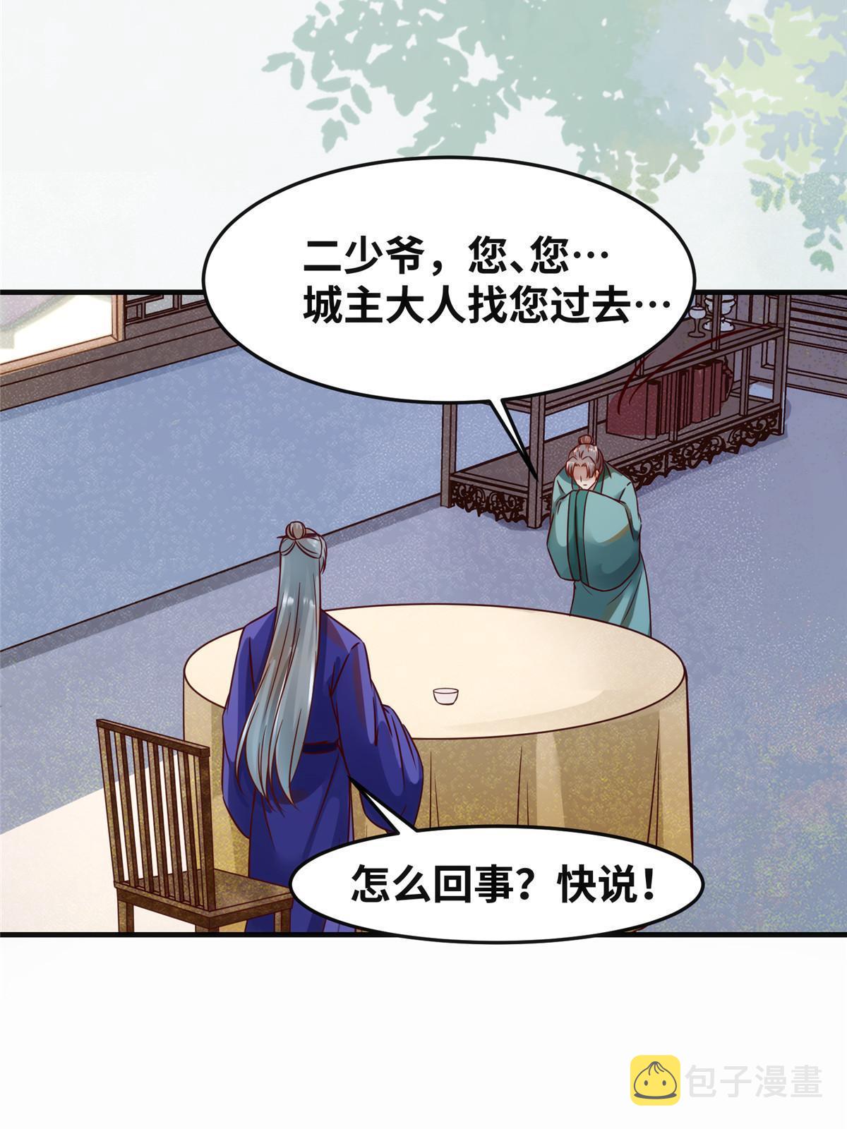 第109话 林二！19