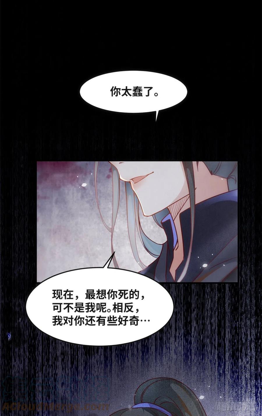 第71话 你到底是谁8