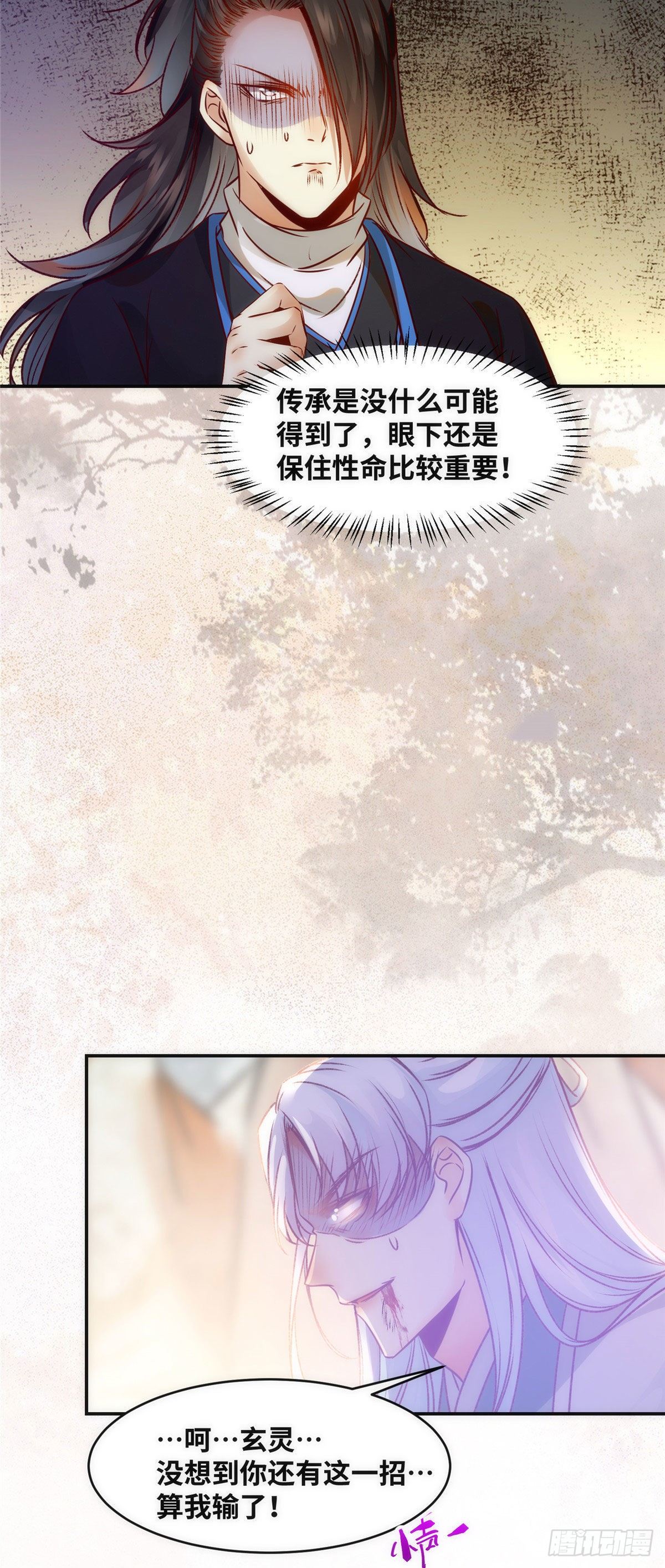 第39话 为了你18