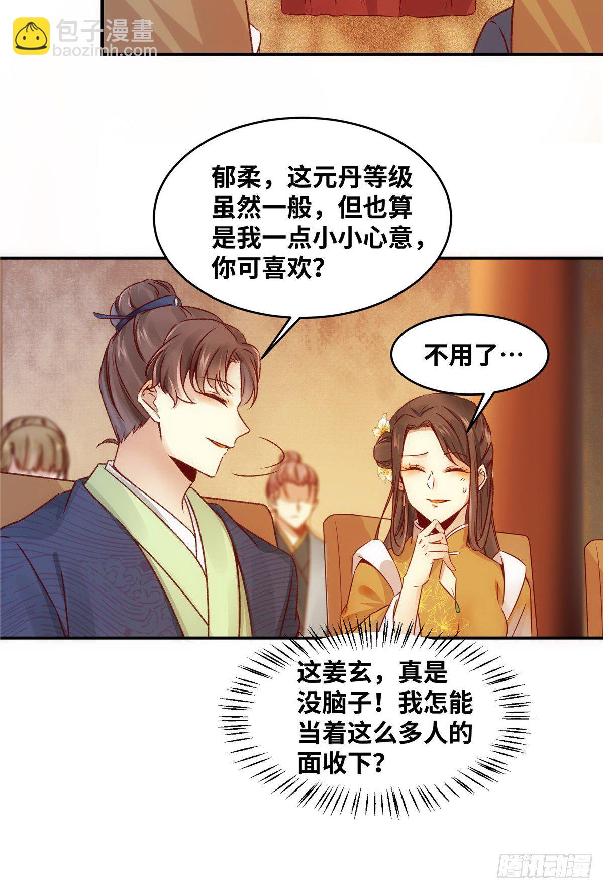 第13话 拍卖会22