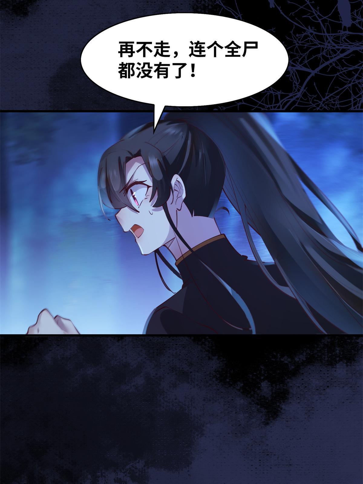第103话 你以后没机会了16
