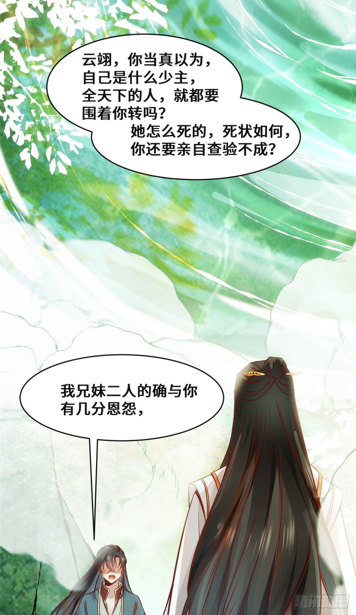 第40话 言不由衷8