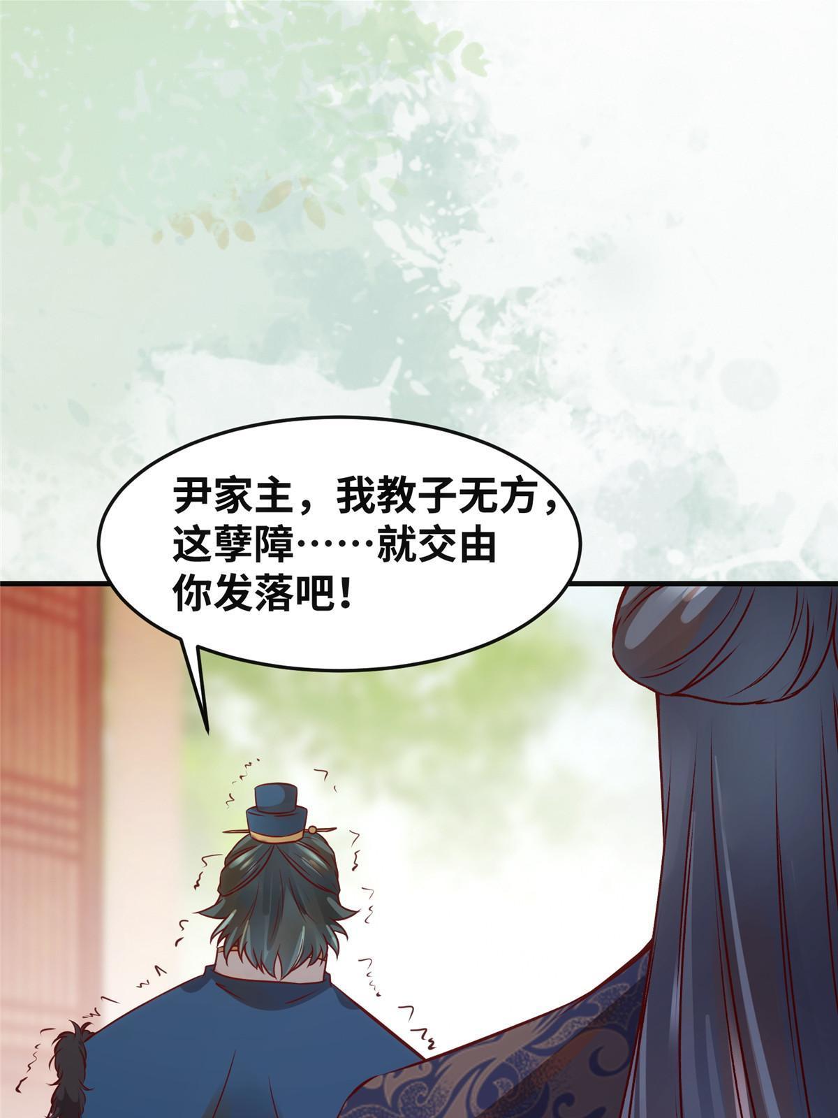 第110话 完了!彻底完了！28