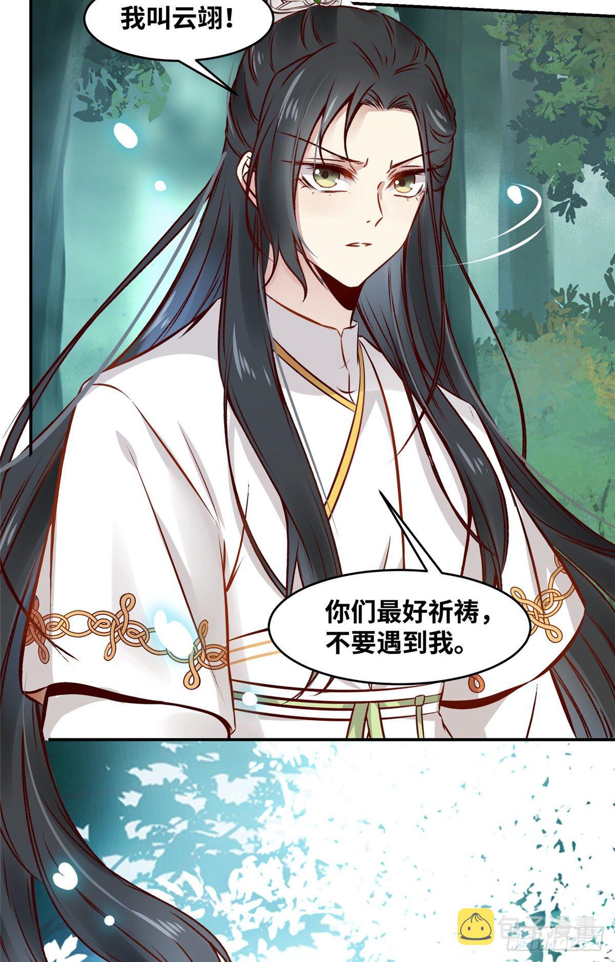 第48话 过去的故事11