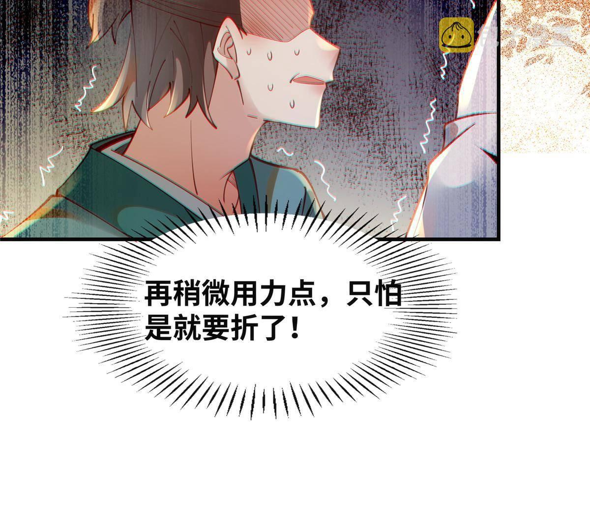 第99话 你脸太大33