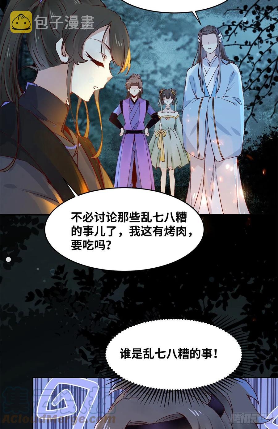 第60话 祸从口出36