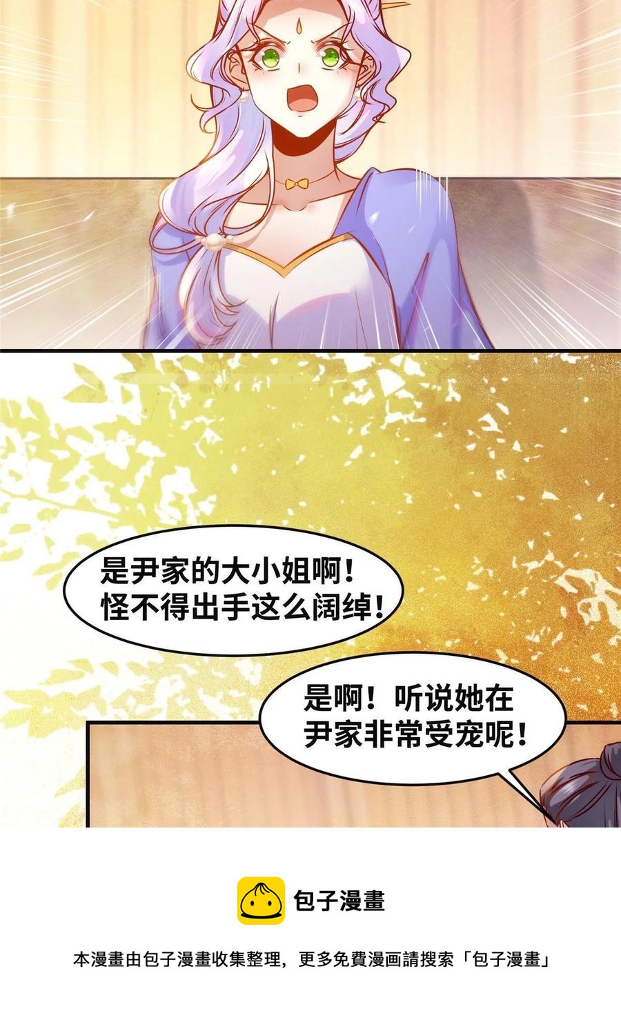 第92话 还有人对我有意见吗？8